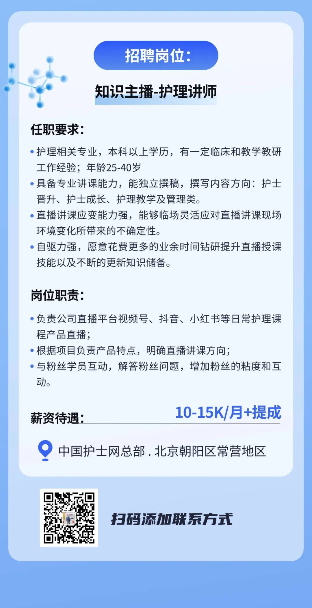 重庆护士招聘最新动态，变化赋予自信，学习成就未来