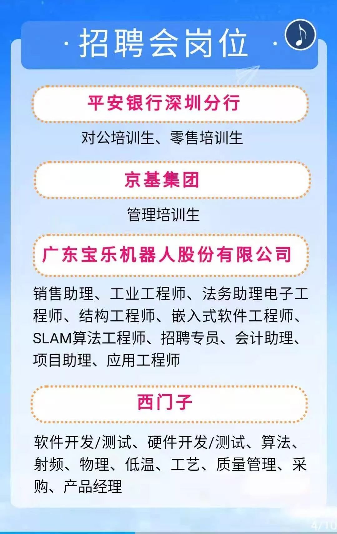 厚街最新招聘信息，巷弄深处小店求职奇遇