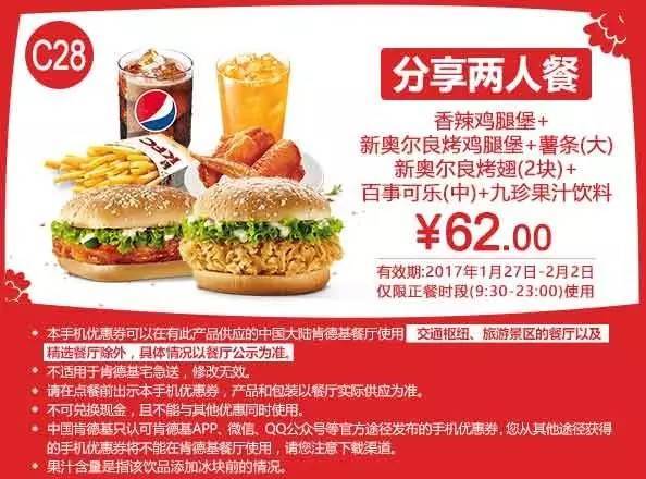 肯德基最新美食体验指南，享受最新肯德基美食的秘诀