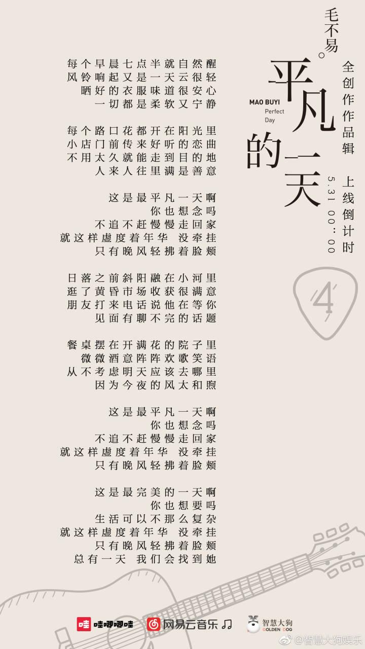毛不易最新综艺节目揭秘，小巷中的宝藏与特色小店的奇妙之旅
