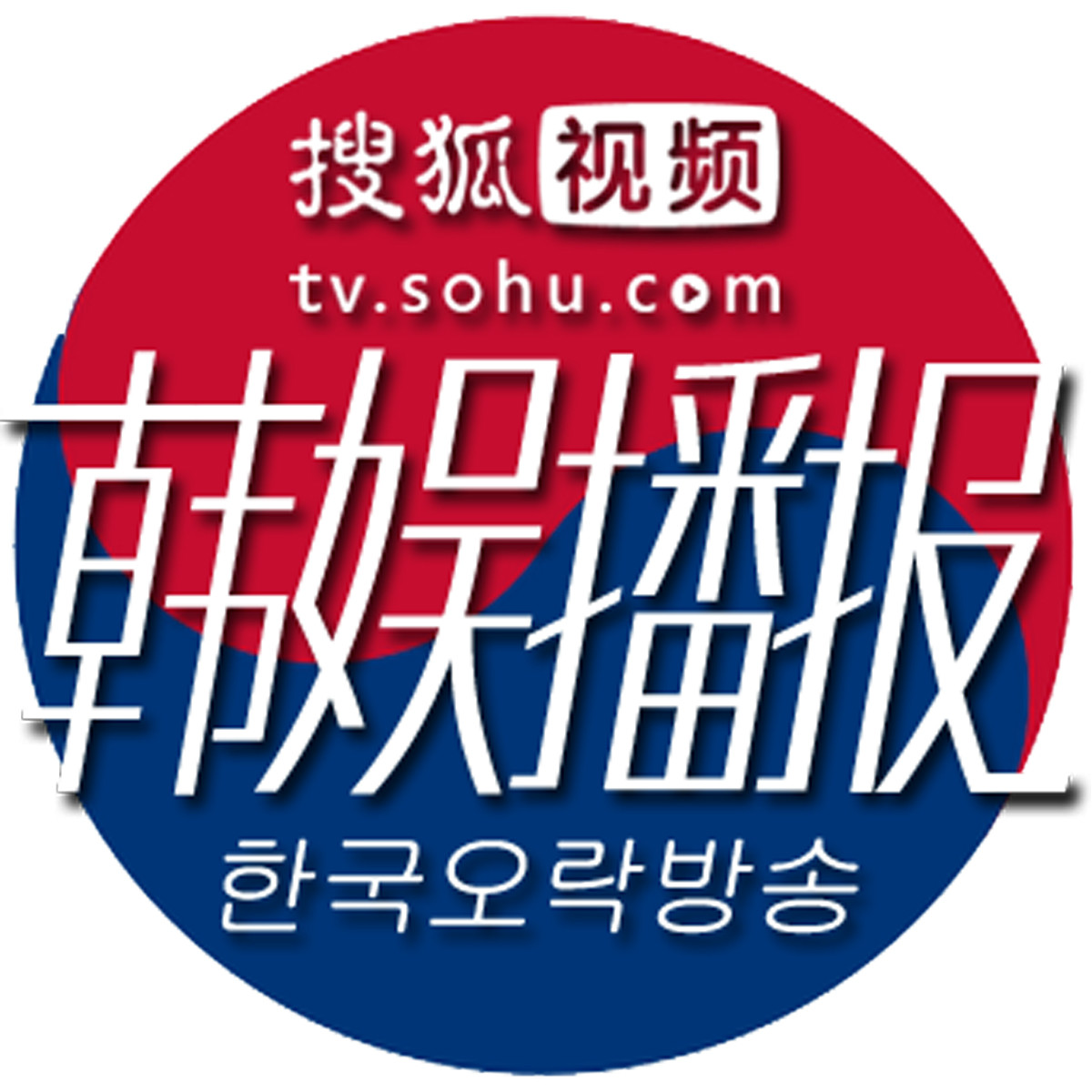 韩国娱乐新闻速递，最新动态与深度解析