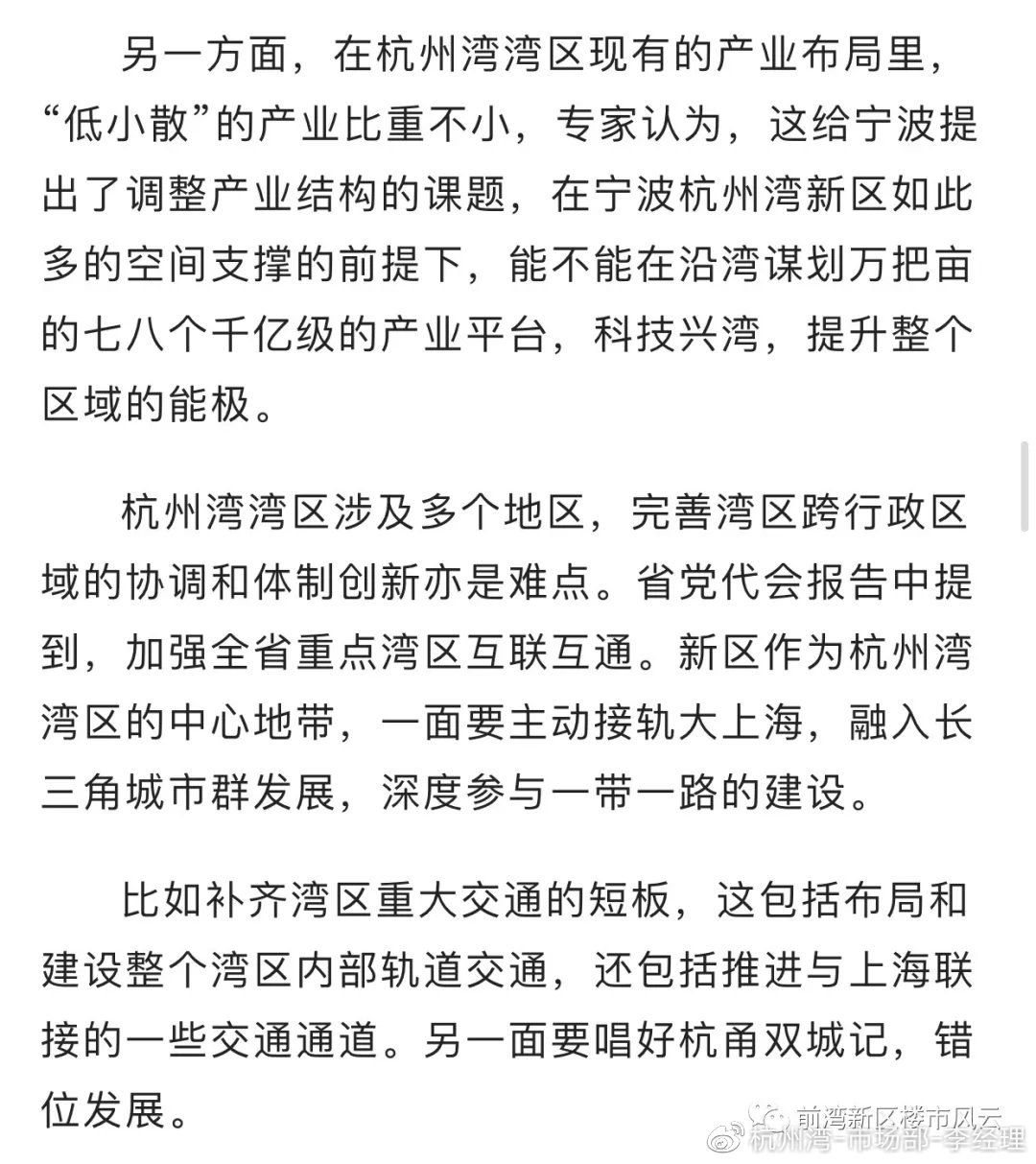 杭州湾新区最新动态，火热发展，飞速进展！