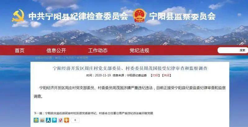 宁阳吧最新贴吧消息更新速递