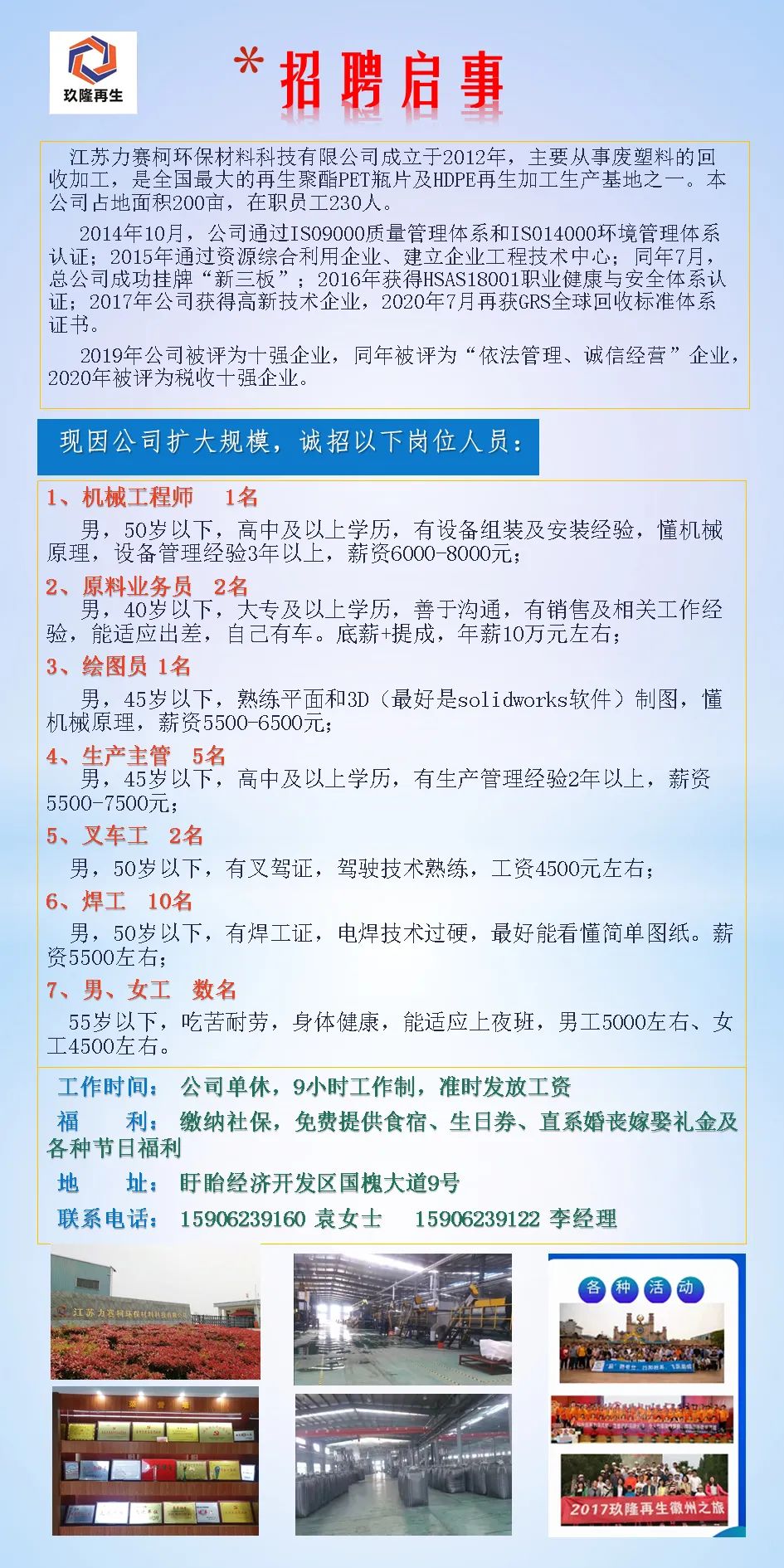 宜良最新招聘信息，科技驱动职业与生活双重进阶