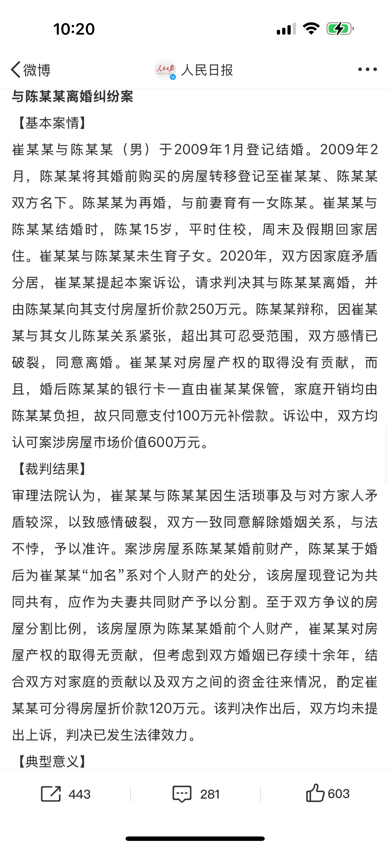 最新婚姻法规定详解，解读及案例分析
