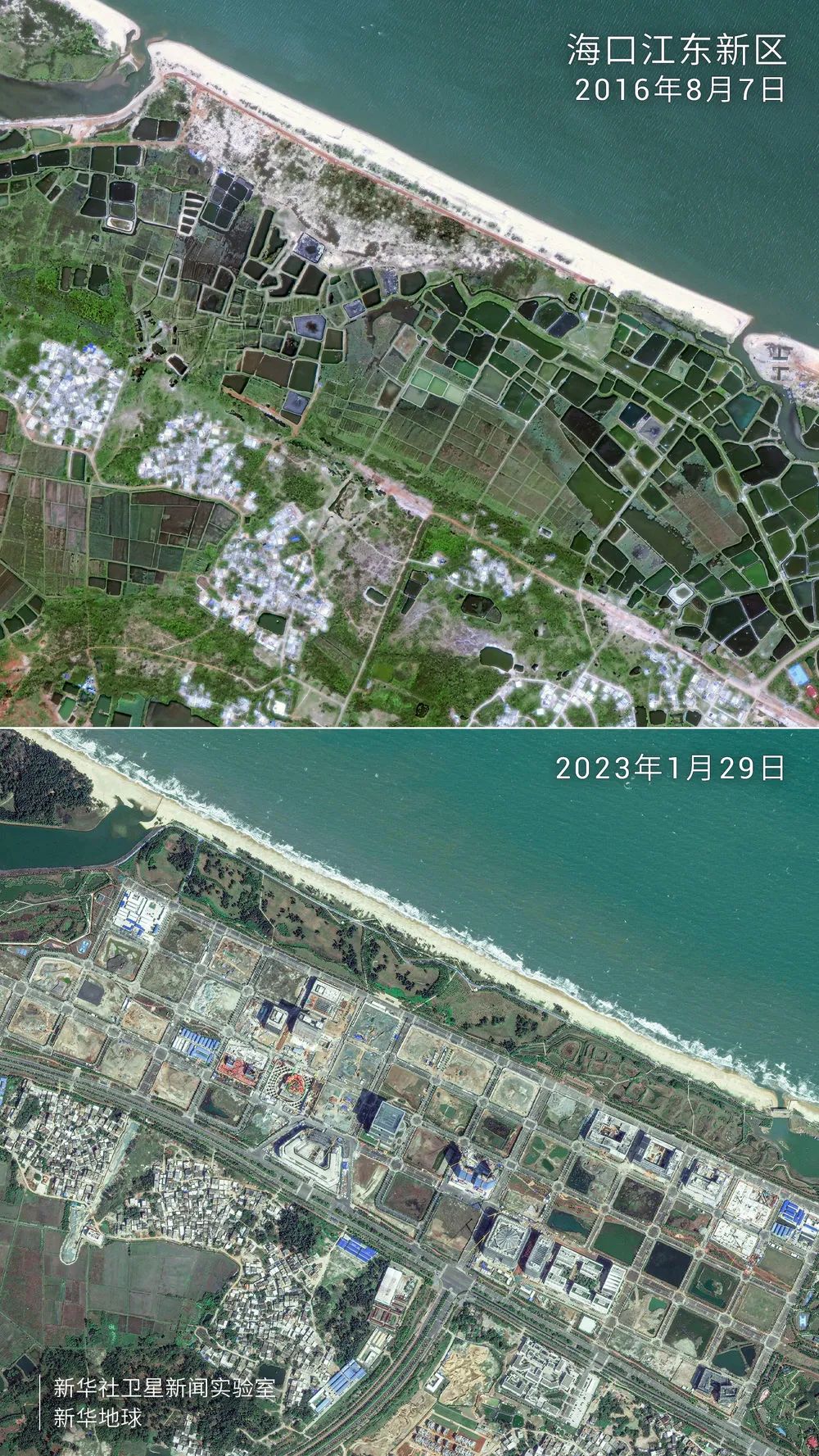 海口江东新区，新起点、新机遇，迈向辉煌未来