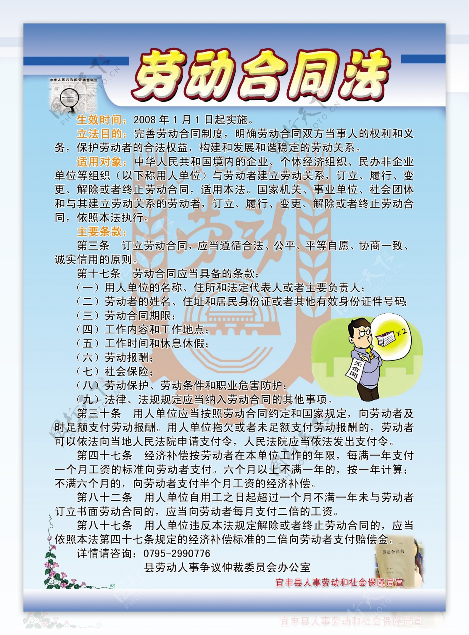 最新劳动合同法下的温馨故事展开篇章