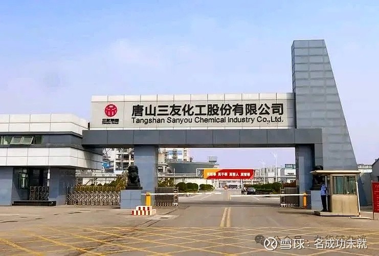 三友化工的魅力与小店的奇遇，最新消息揭秘化工行业的神秘面纱
