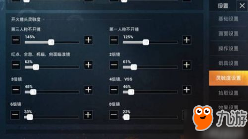 和平精英最新版本灵敏度详解与论述