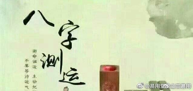 最新八字揭秘，洞悉命运走势的精准预测