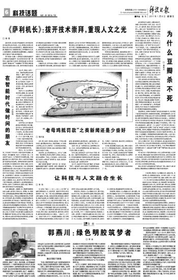 科技发展与人类生活的深度融合，最新议论文探析