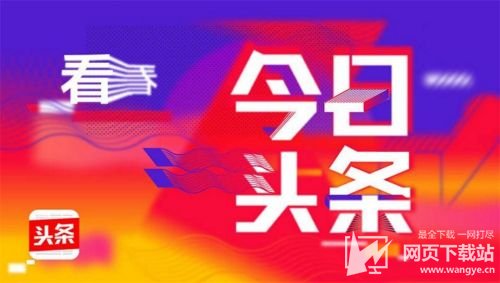 中国最新新闻头条获取指南，快速了解时事动态
