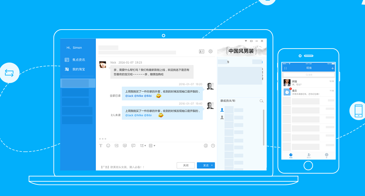 阿里旺旺最新版的用户体验与商业价值探讨