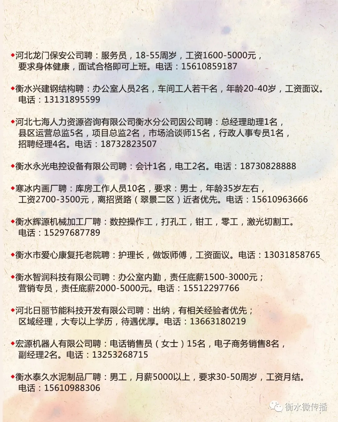 徐州最新直招招聘信息汇总