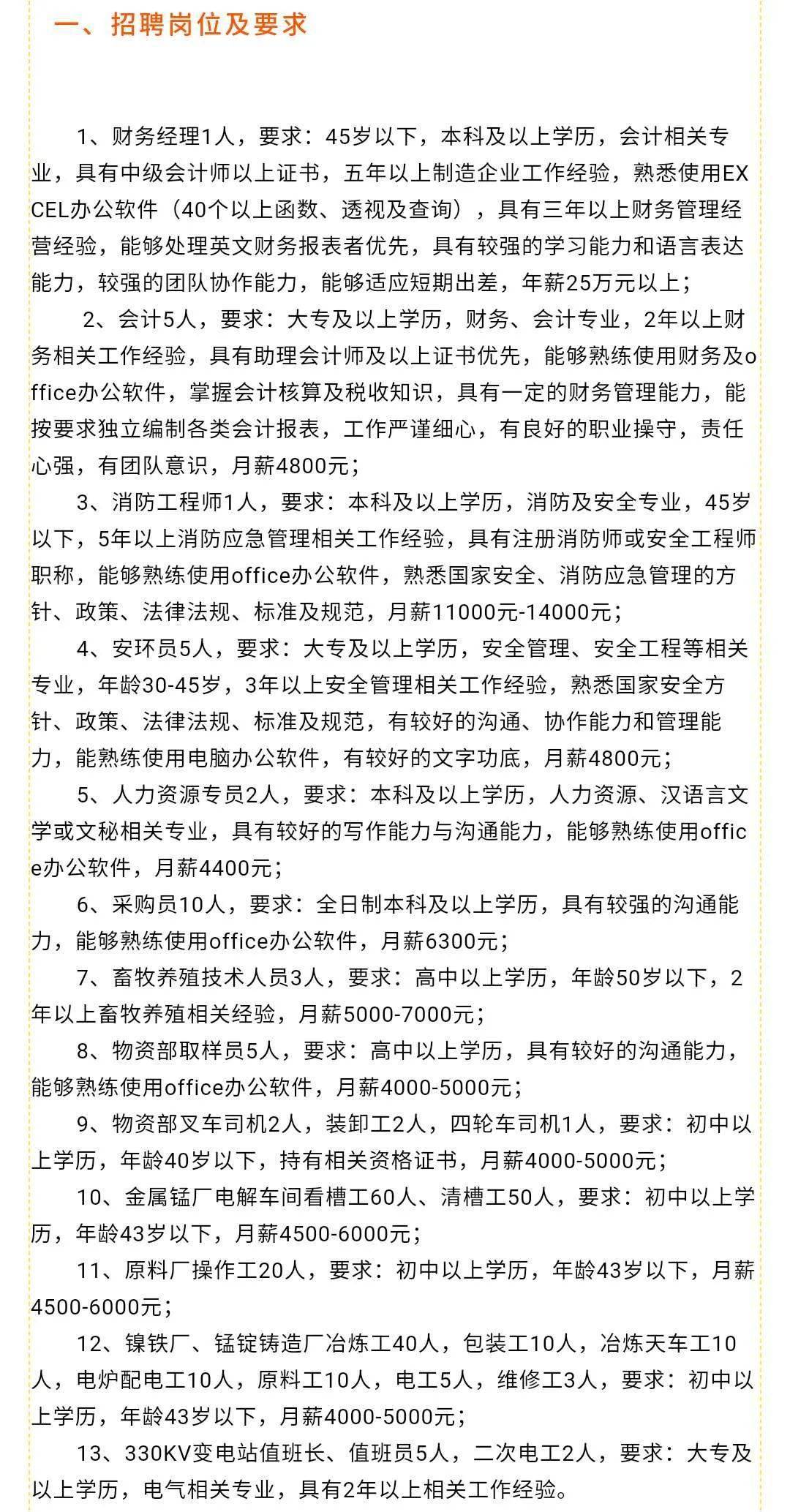 鹿邑招聘网最新招聘信息，学习变化，拥抱自信与成就，开启人生新篇章！