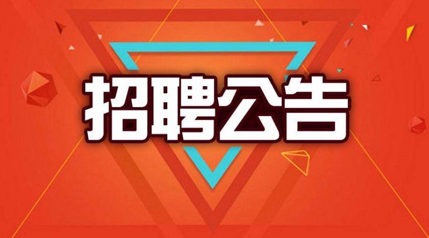 鹿邑招聘网最新招聘启事及其背后的温馨故事