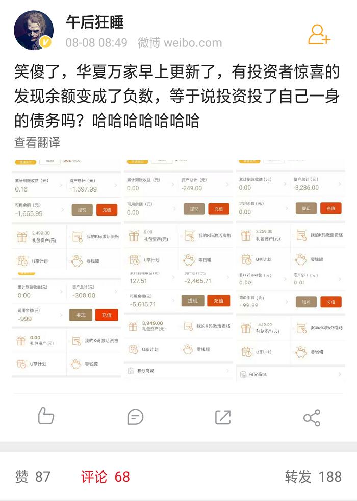 华夏万家最新动态解读，公司发展与行业趋势全面剖析