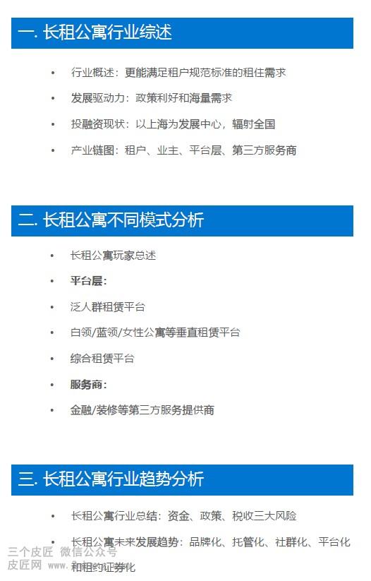 最新公寓出租信息解析，一种观点的阐述