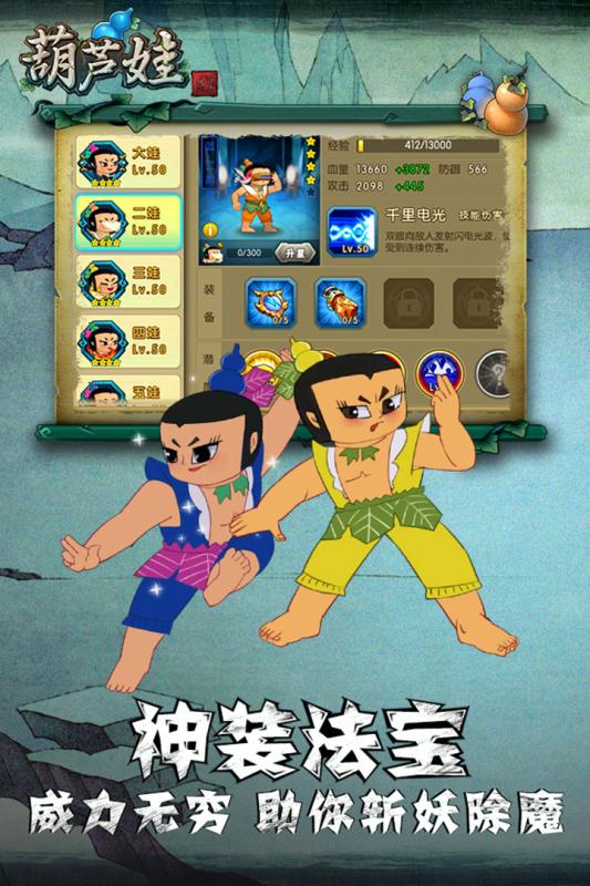 科技与生活的完美融合，全新世代葫芦娃高科技产品重磅发布