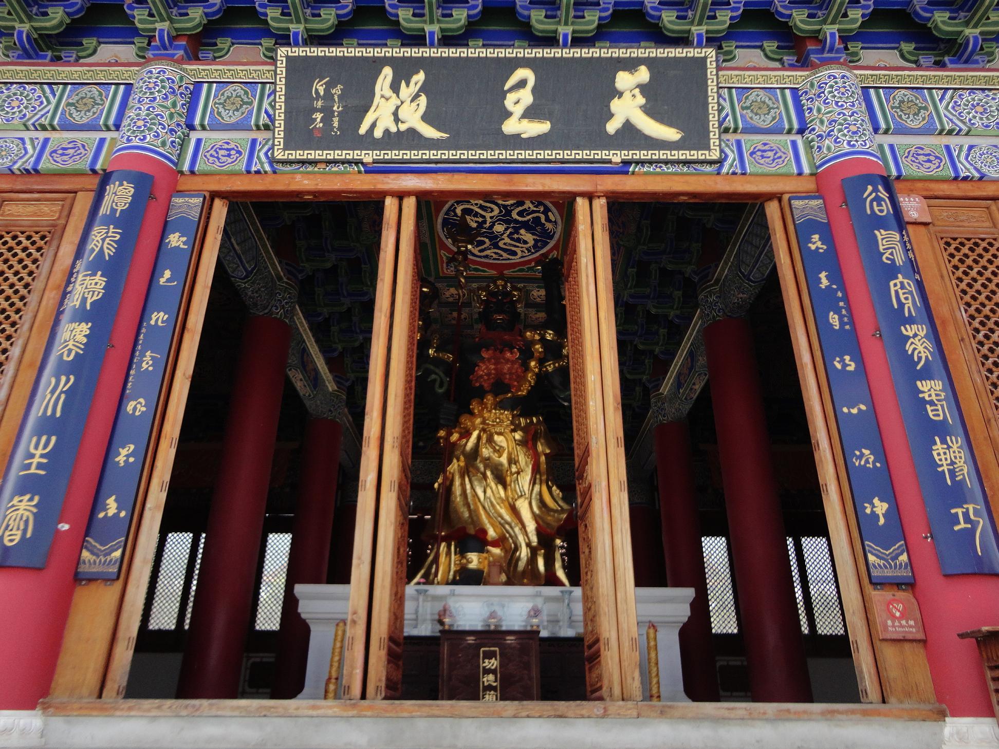 日常小确幸与友情温暖——天王殿最新章节
