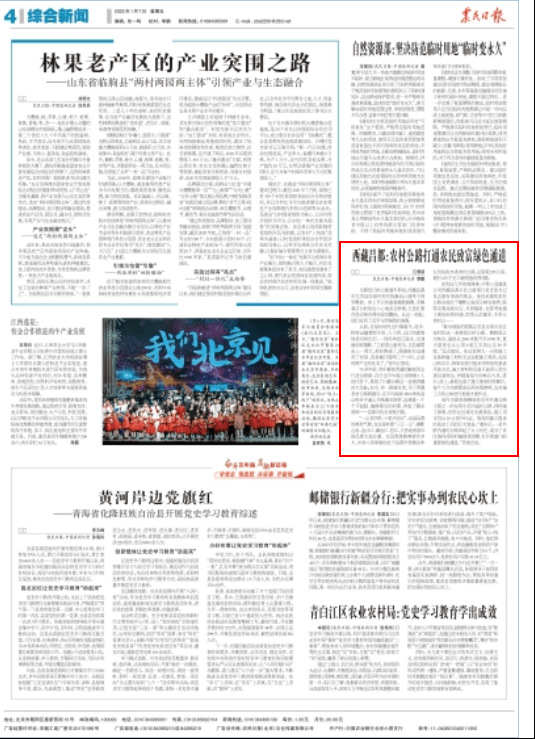 新华日报，拥抱自然，踏上一场洗涤心灵的旅行之旅