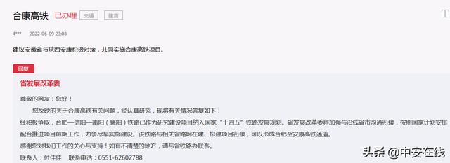 合康高铁最新动态，进展迅速，引发关注！