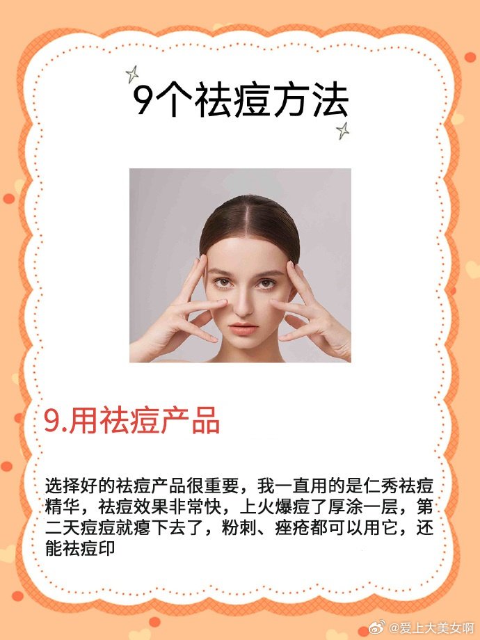 最新祛痘秘籍，重塑无瑕肌肤💖✨