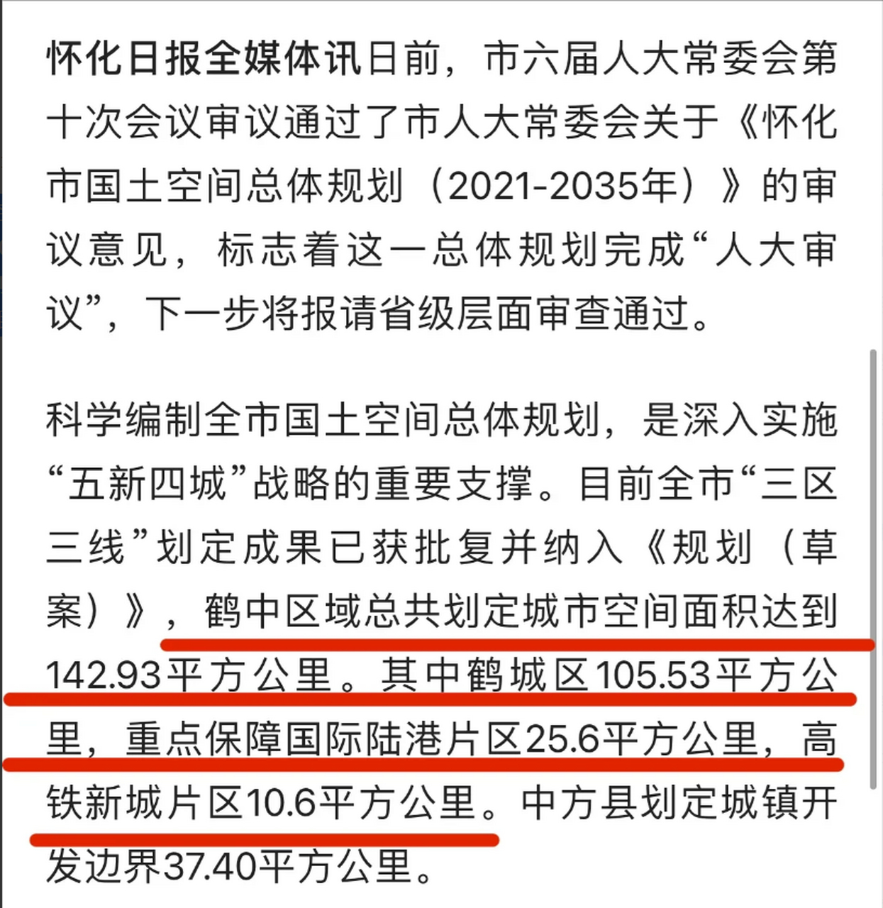 怀化最新动态，全面指南与任务完成教程