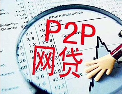 P2P行业最新动态，现状解析、正反观点碰撞与个人立场表达