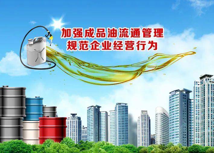成品油管理办法最新更新，探寻内心平静的成品油管理改革之旅