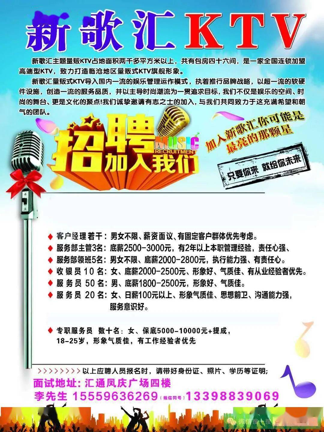同和最新招聘信息汇总，把握就业机会，快速了解招聘动态