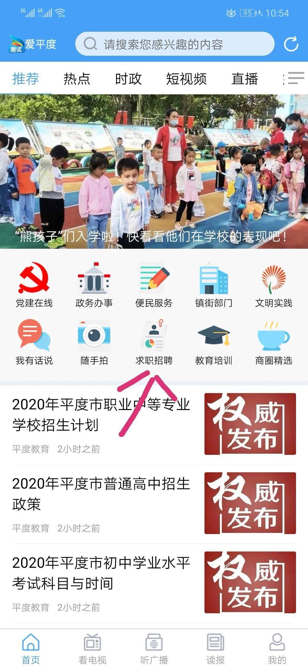 平度二手房最新出售信息汇总✨