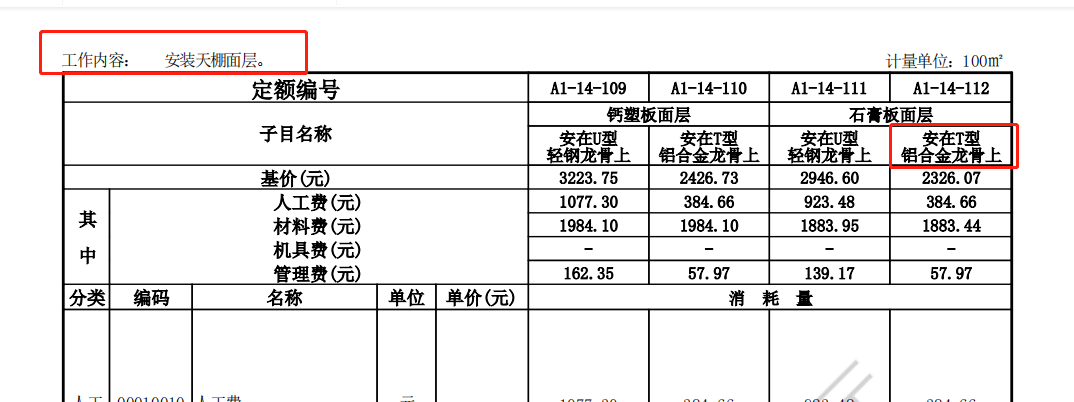 广东省最新定额重磅更新揭秘，最新定额一览无遗！