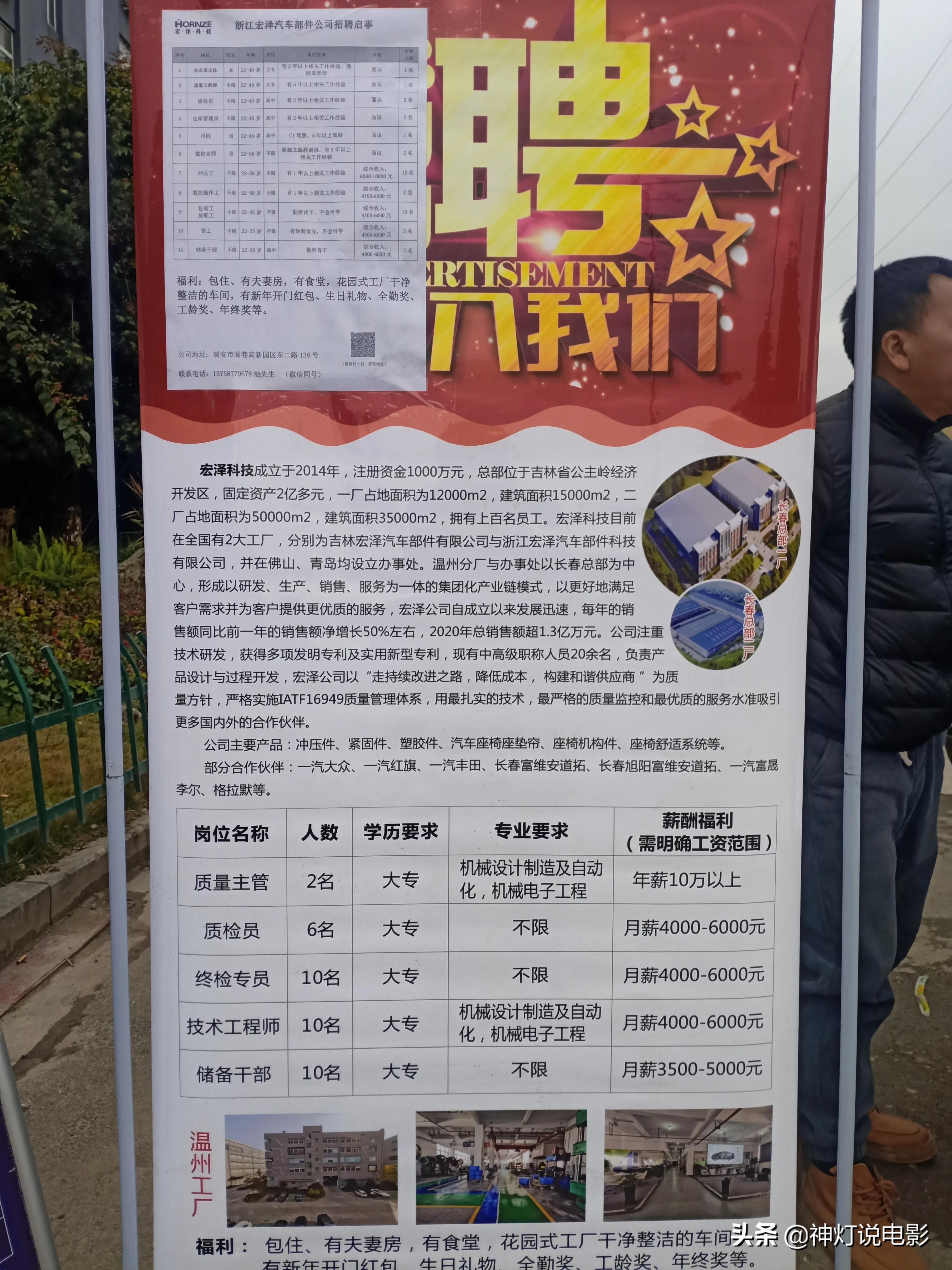 晋江五里招聘小记，爱与陪伴的求职之旅
