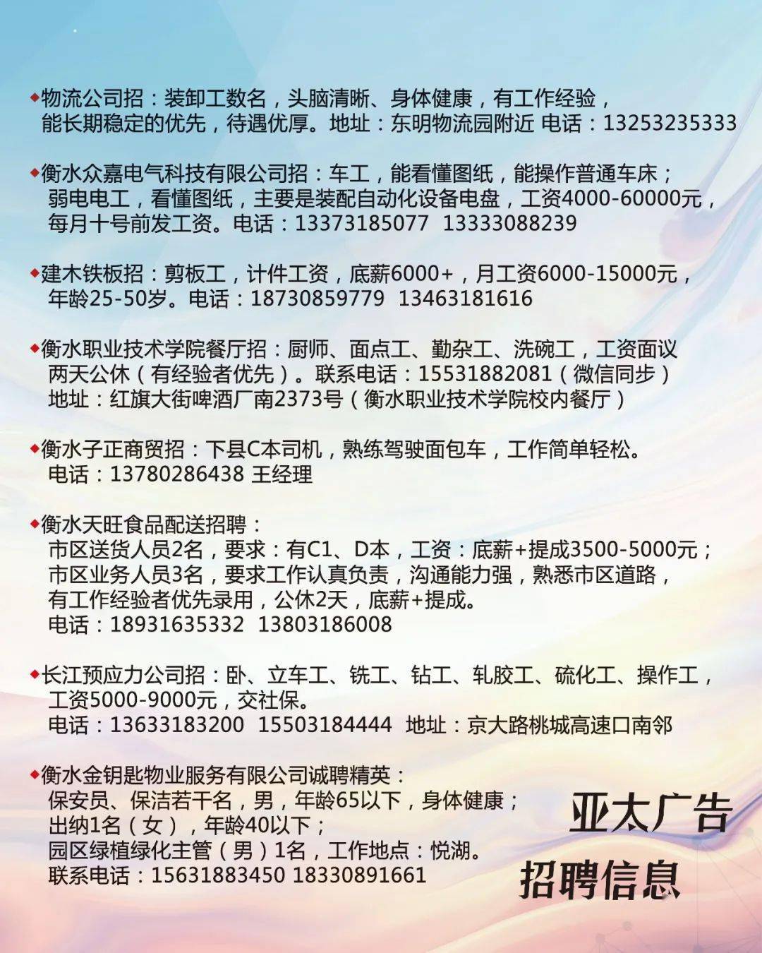 长葛招聘网，科技引领智能招聘新时代开启