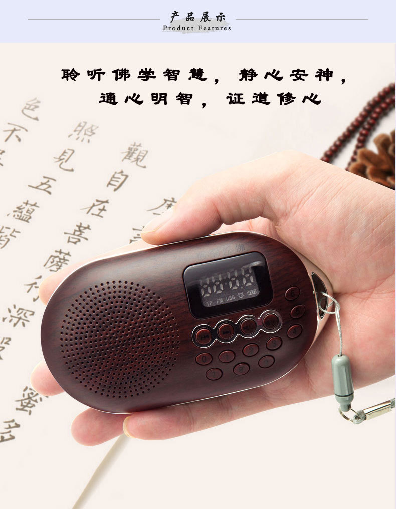 科技与传统佛文化的融合，最新念佛机介绍