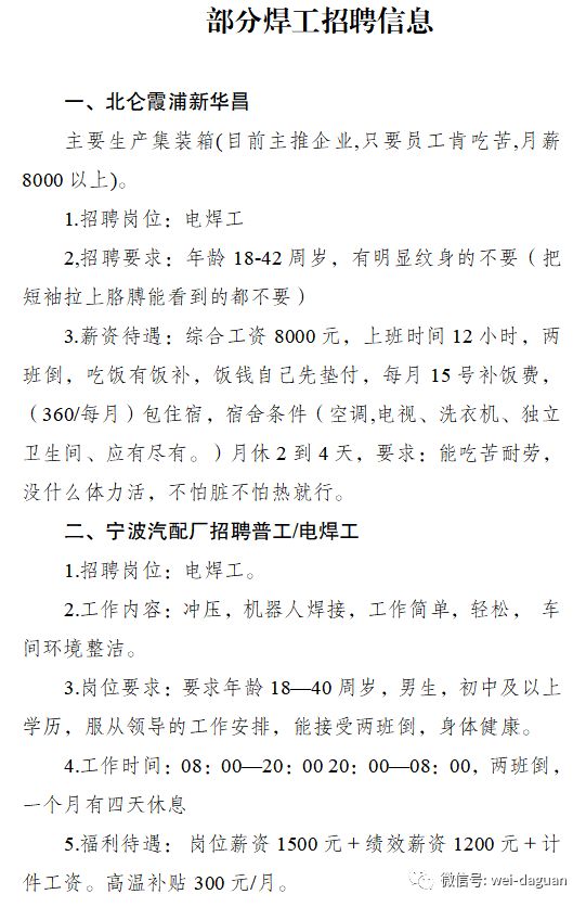 清流县旅游局 第9页