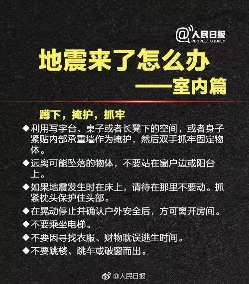 酒泉地震最新动态，科技引领智能预警，重塑生活未来展望