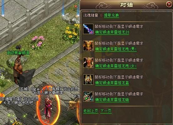 绝世战魂最新章节，热血传奇的战斗之旅
