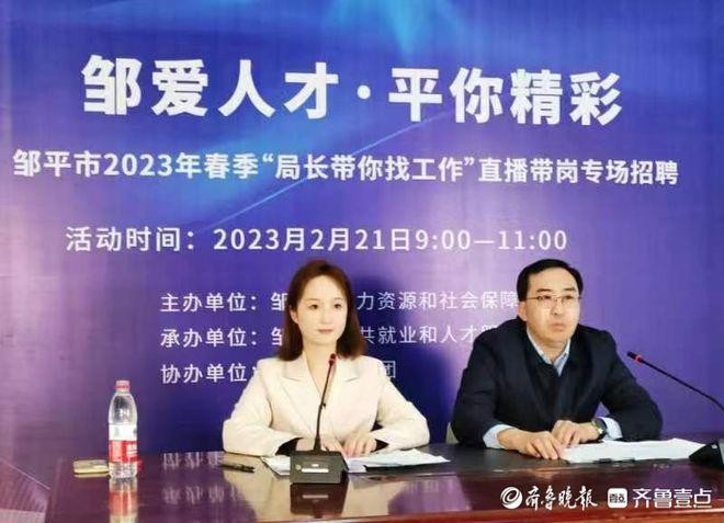 邹平最新科技智能招聘信息，引领未来招聘新时代