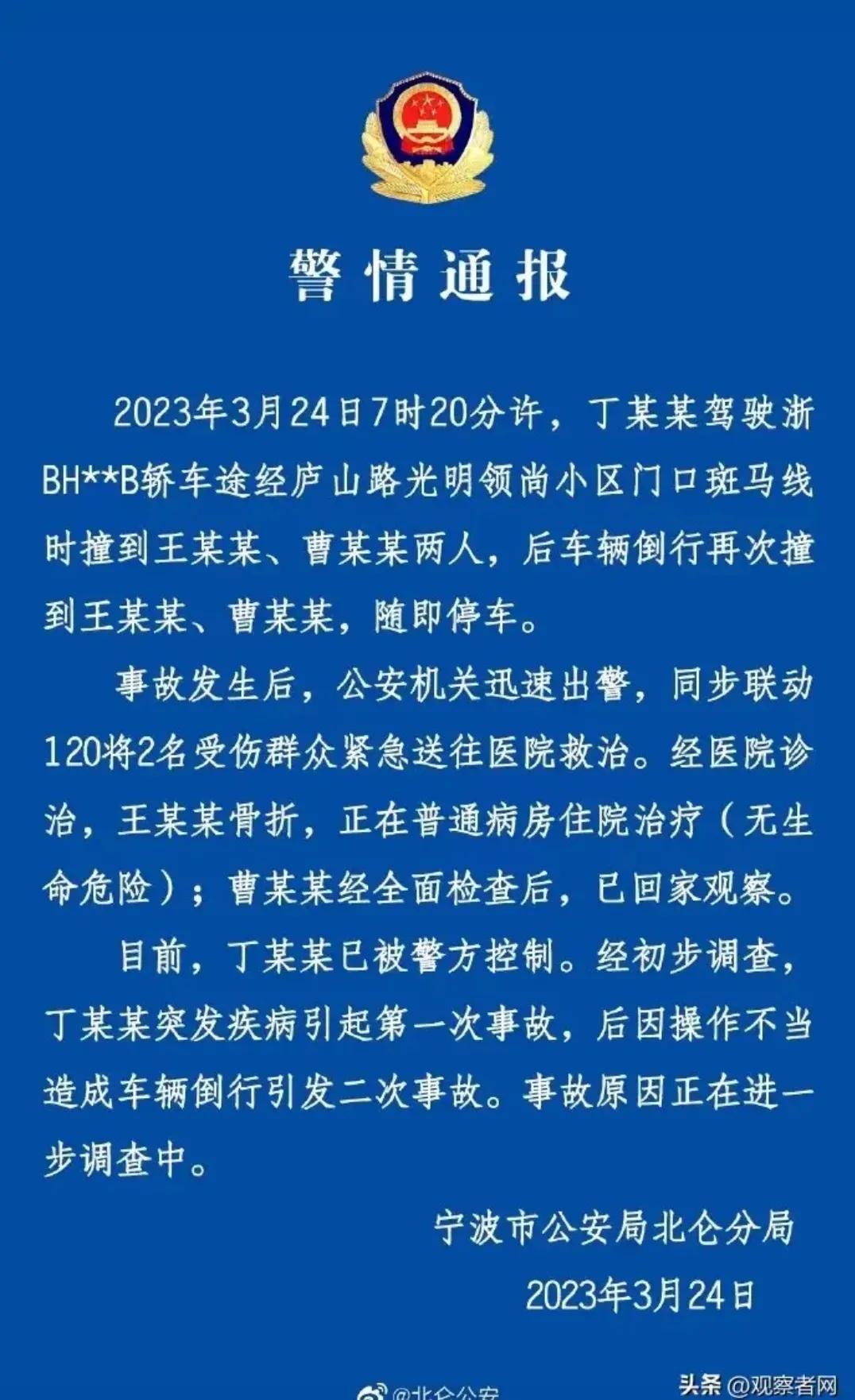 宁波最新车祸事件，力量与成就感的崛起背后的变化与挑战
