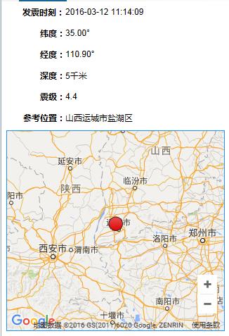 运城地震最新消息及观点论述