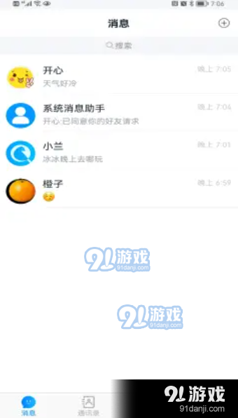 聊呗引领即时通讯新潮流，探索社交新领域最新消息