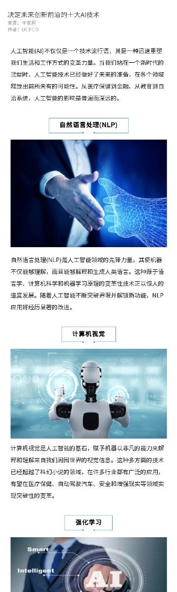 最新BEEG技术，引领未来智能生活的三大关键要点