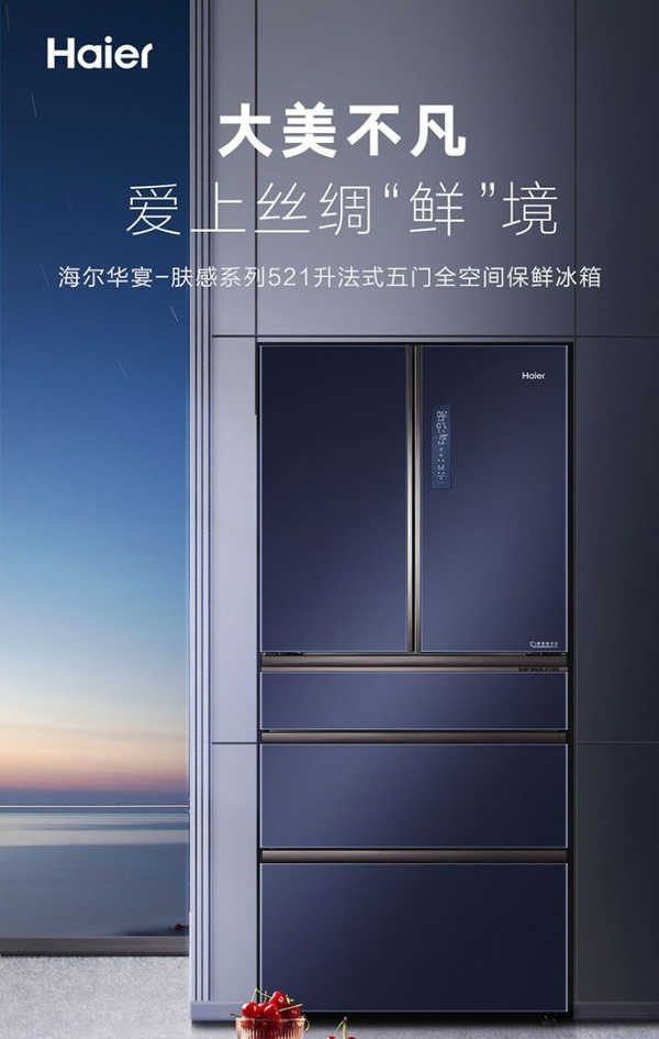 海尔冰箱最新报价，小巷中的宝藏，特色小店的奇妙之旅