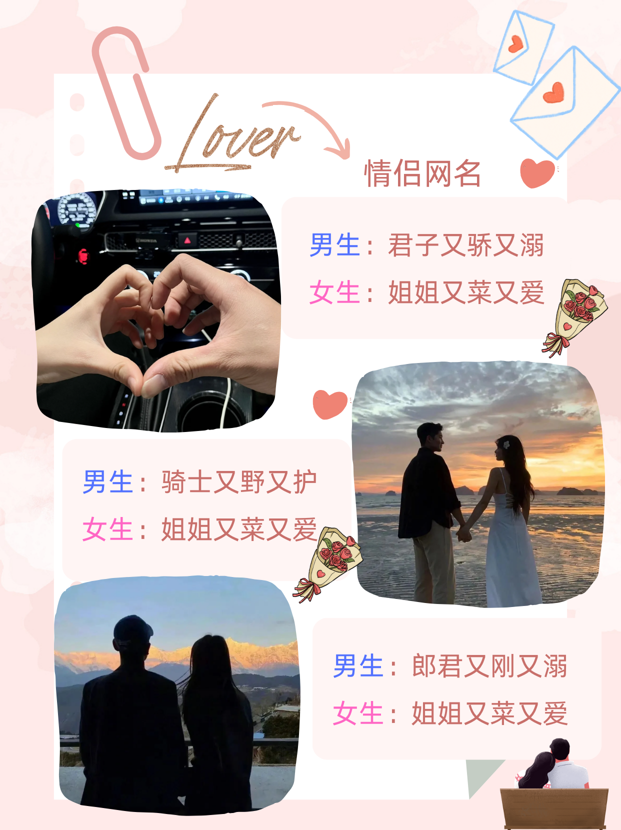 最新个性情侣网名，爱的纽带与甜蜜日常