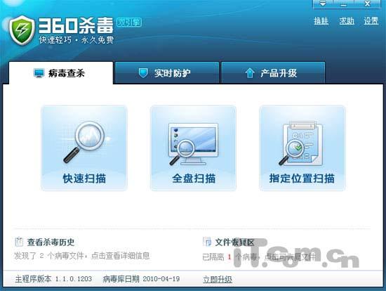 最新360杀毒软件，科技先锋，安全守护的力量