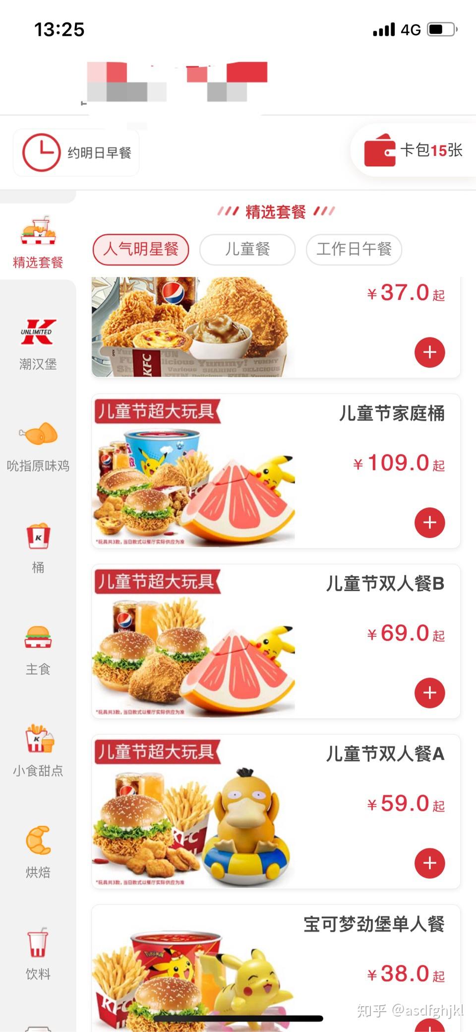 KFC儿童套餐最新玩具，与自然美景的奇妙旅行之旅