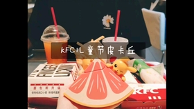 KFC儿童套餐最新玩具，与自然美景的奇妙旅行之旅