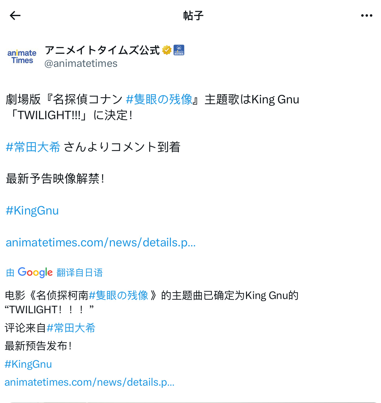名侦探柯南最新OP解析与探讨
